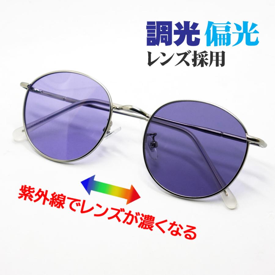 サングラス メンズ レディース 調光 偏光 ラウンド 丸型 メタル