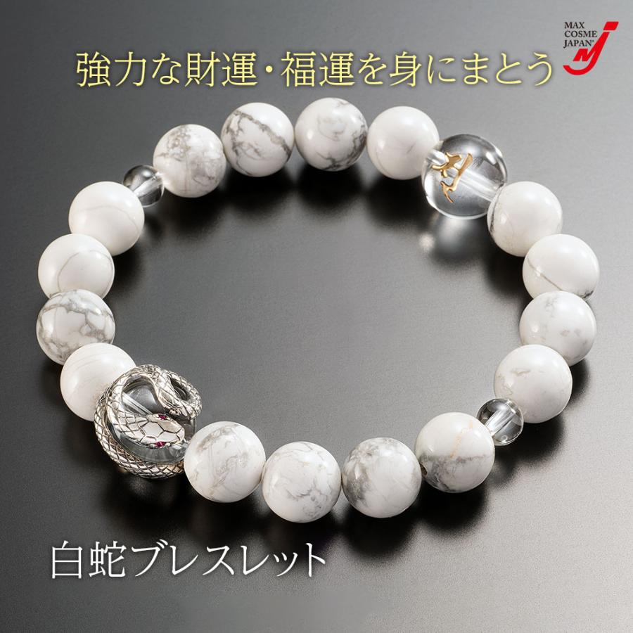 ブレスレット 白蛇 パワーストーン 厄除け 天然石 数珠 水晶 マグネ