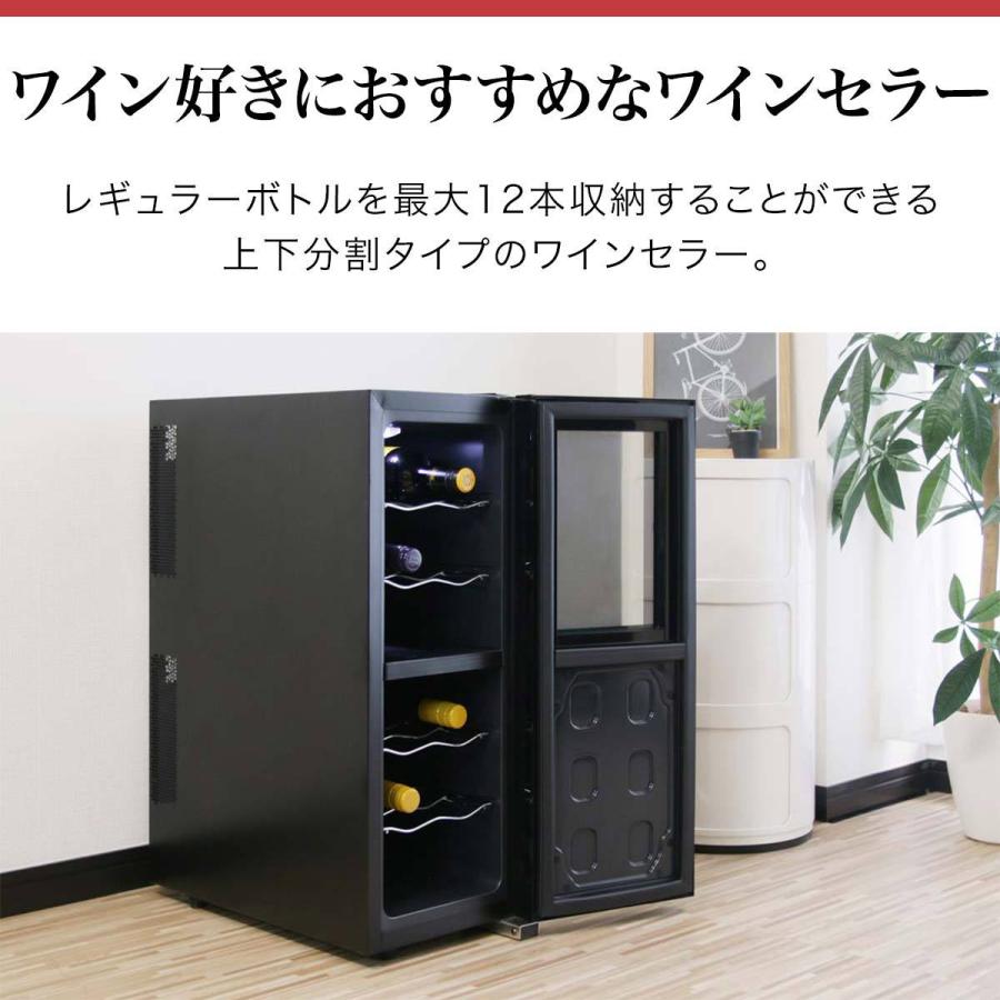 ワインセラー 家庭用 ワインクーラー ワインセラー33L 最大12本収納/上