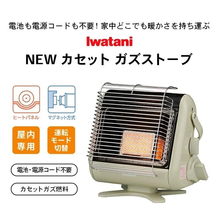 Iwatani（イワタニ） NEW カセットガスストーブ マイ暖II カセットガス