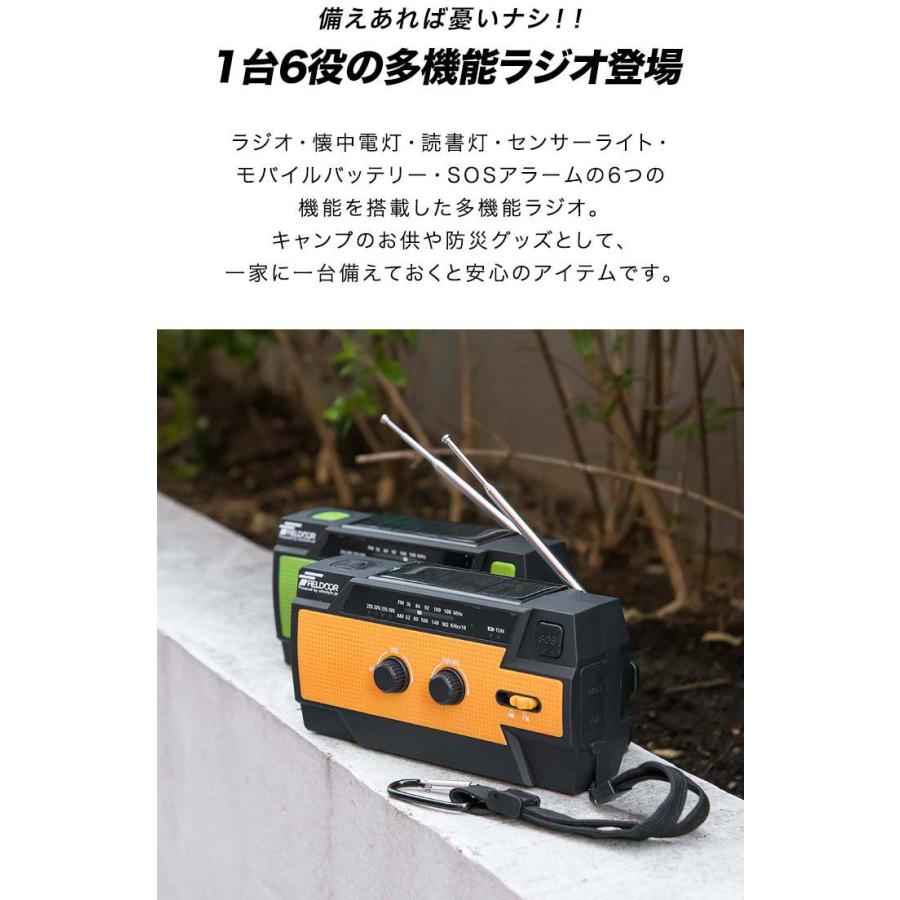 防災ラジオ スマホ充電 4000mAh 大容量バッテリー内蔵 多機能 手回し 1