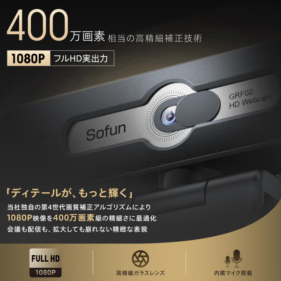 レビュー特典付き!】Webカメラ マイク内蔵 フルHD ウェブカメラ 1080P