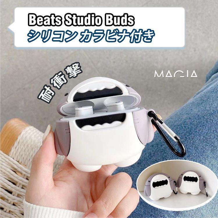 Beats Studio Buds ケース カバー シリコン ビーツ スタジオ バズ