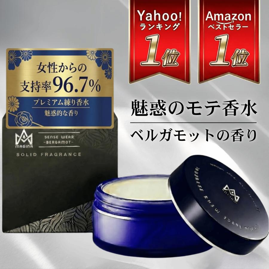 MAGINA 練り香水 メンズ 香水 メンズ香水 フェロモン マギナ センス