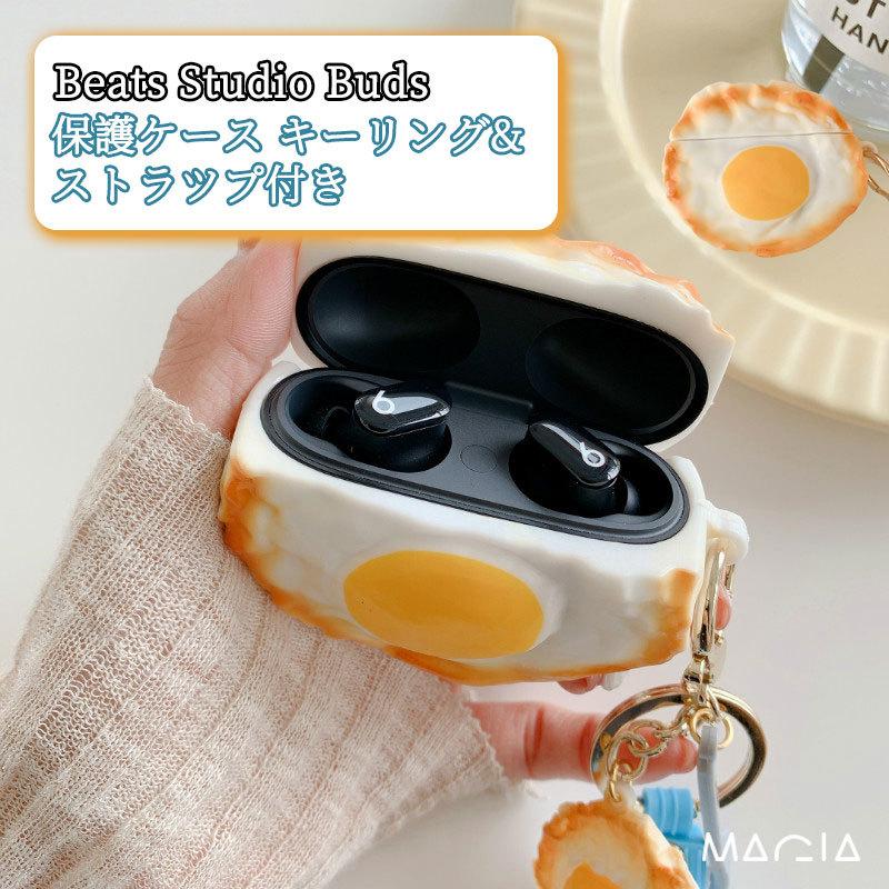 ビーツ スタジオ バズ ケース Beats Studio Buds カバー 玉子 卵