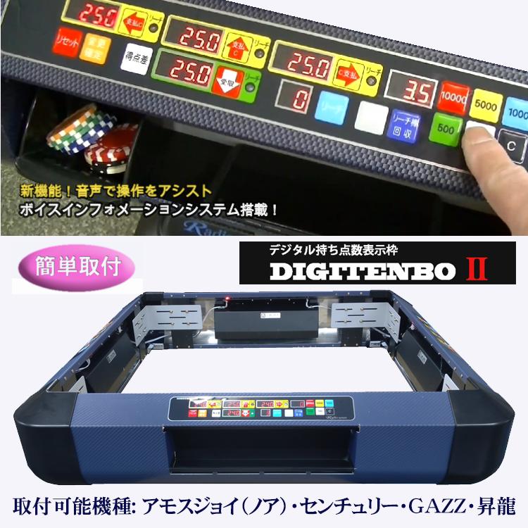 年内放出値下げ 全自動麻雀卓用 WAKWAK2枠+専用点棒 雀豪ドーム、雀友α