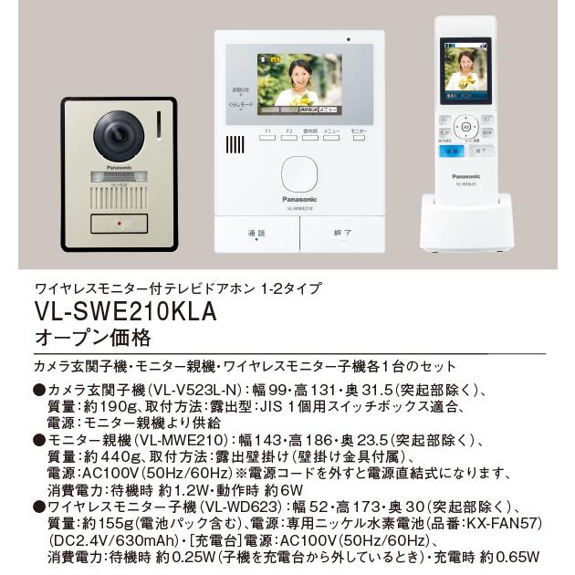 Panasonic（パナソニック） VL-SWE210KLA インターホン ワイヤレス
