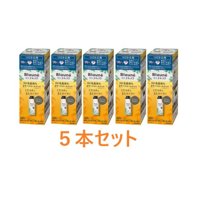 ブローネ 【花王】ブローネ ナチュリラ 色長持ちカラートリートメント