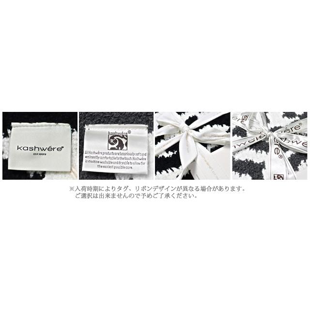 Kashwere（カシウエア） カシウェア ブランケット ハーフブランケット