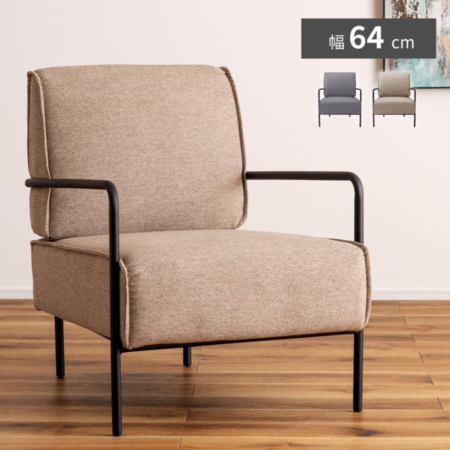 東谷 ソファー ソファ 一人掛け 一人掛けソファ ダイニングソファ 一人
