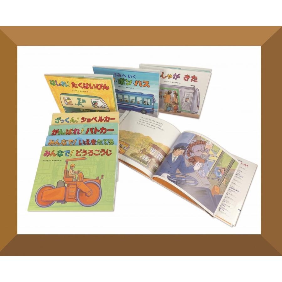 鈴木まもるののりもの絵本(全8巻) : 知育玩具・ギフト コンセル公式