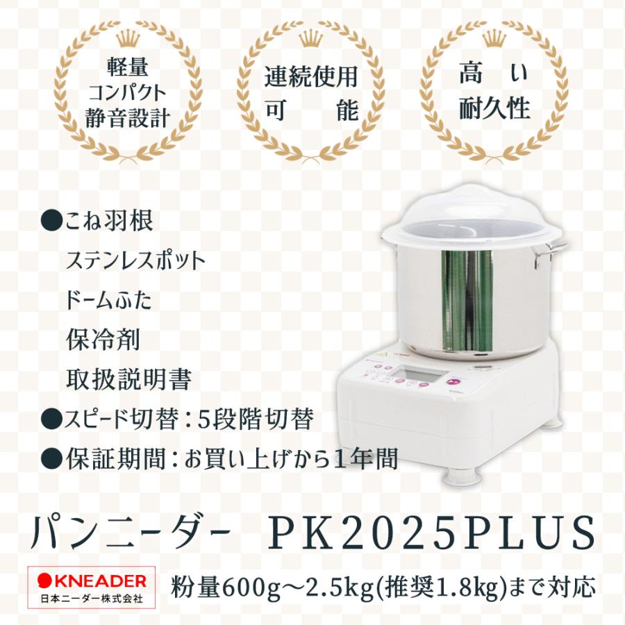 PK 2025 plus 日本製 調理器具