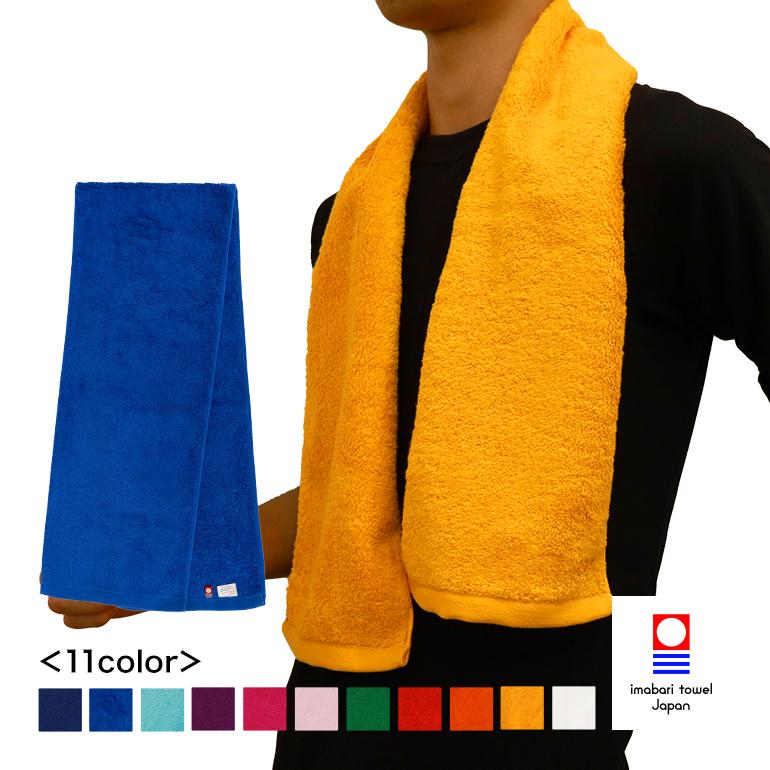 今治タオル（imabari towel） マフラースポーツタオル 日本製 厚手