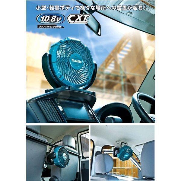 マキタ（makita） 【正規店】 充電式ファン CF100DZ 10.8V
