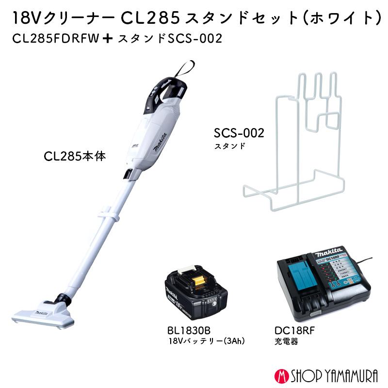 マキタ（makita） 【正規店】【限定set】マキタ 18V 充電式クリーナー