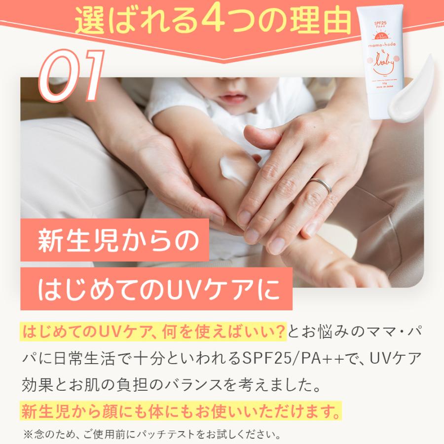まも肌 日焼け止め 赤ちゃん ベビー ノンケミカル 紫外線吸収剤不使用