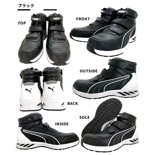 PUMA（プーマ） 安全靴 ハイカット 新作 RIDER 2.0 MID PUMA ライダー