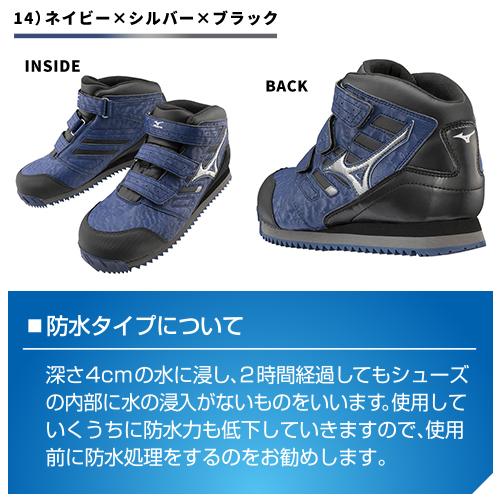 MIZUNO（ミズノ） 安全靴 ハイカット オールマイティ WT 雪上防水