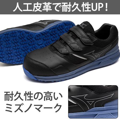 オールマイティ 安全靴 ミズノ MIZUNO オールマイティ幅広 ALMIGHTY