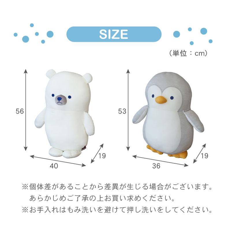 マナベインテリアハーツ 接触冷感 クール ペンギン ぺんぎん 白くま