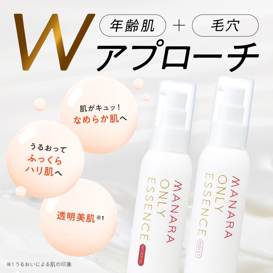 マナラ 公式 MANARA マナラオンリーエッセンス 美容液 100ml