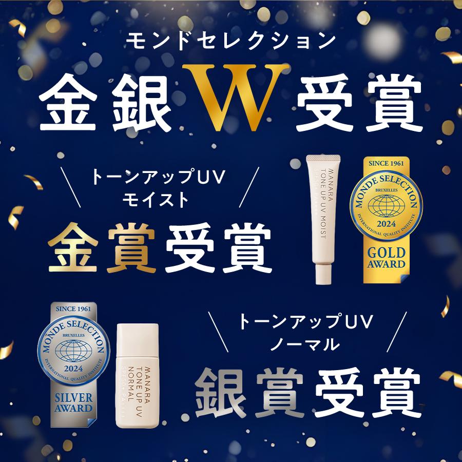 マナラ 公式 MANARA トーンアップUV 30mL 化粧下地 コンシーラー