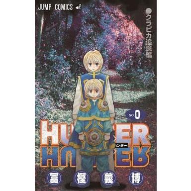 HUNTER×HUNTER ハンターハンター（1〜38巻+0巻+公式ガイドブック