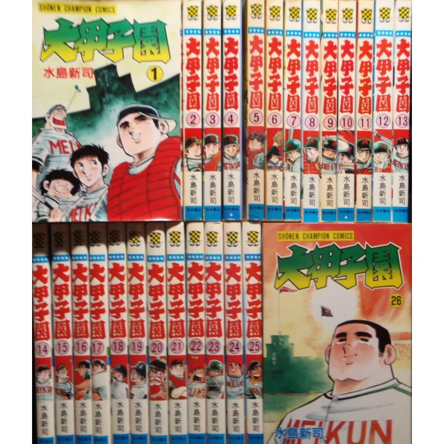 大甲子園（全26巻セット） : マンガ屋アニメ屋 Yahoo!店 - 通販