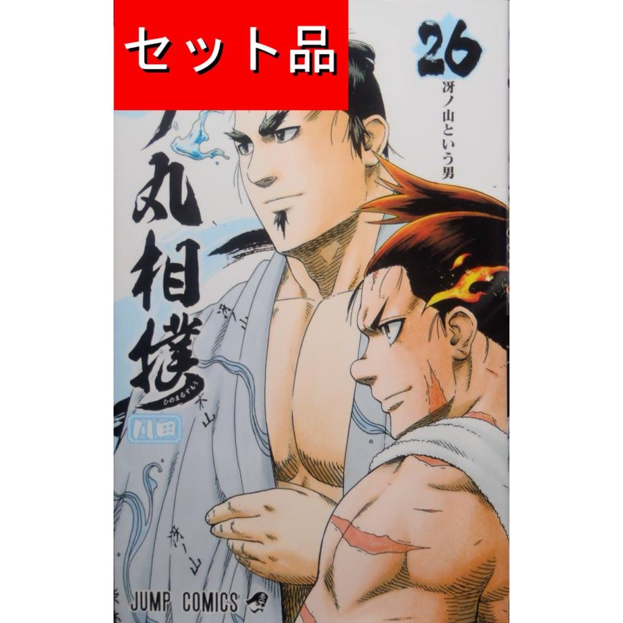 火ノ丸相撲（全28巻セット） : マンガ屋アニメ屋 Yahoo!店 - 通販