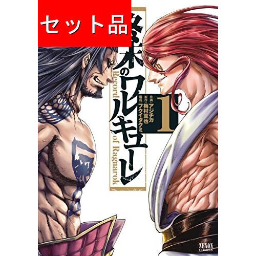 終末のワルキューレ（1〜26巻セット） : マンガ屋アニメ屋 Yahoo!店