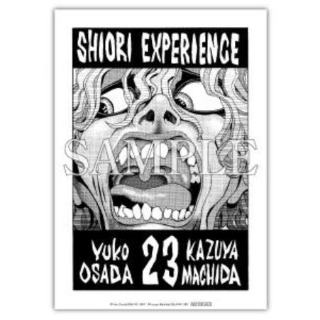 新品 / 特典あり SHIORI EXPERIENCE 〜ジミなわたしとヘンなおじさん