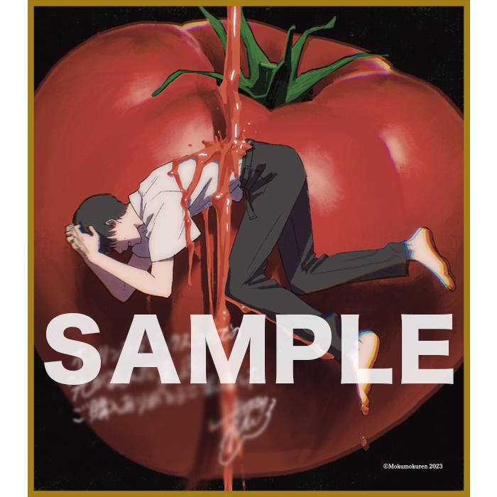 新品 / 有償特典付 光が死んだ夏 (1-8巻 最新刊) + 2-5巻,7巻有償特典