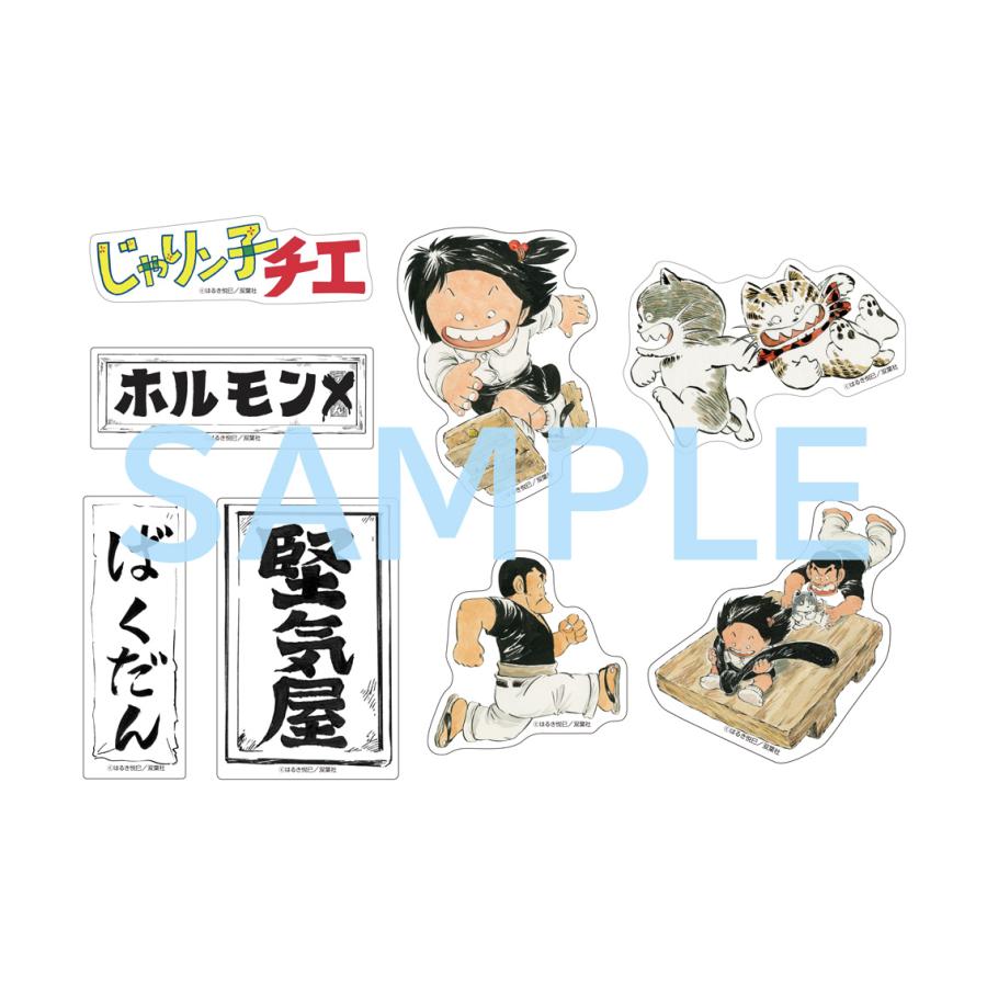 新品 / 特典あり じゃりン子チエ (1-34巻 全巻)[限定フレークシール8種