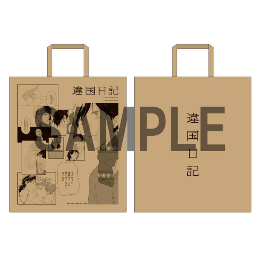 新品 / 特典あり 違国日記 (1-11巻 全巻)[複製原画イラストカード3種