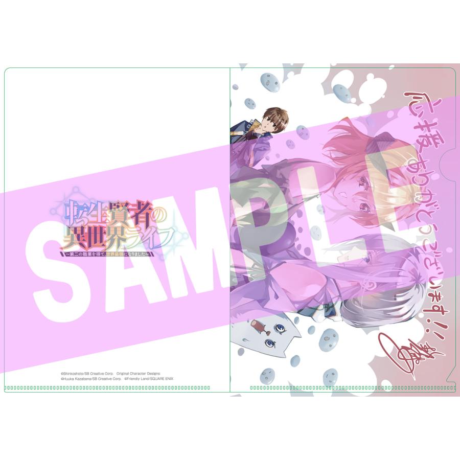 新品 / 特典あり 転生賢者の異世界ライフ(1-31巻 最新刊)[描き下ろしA5