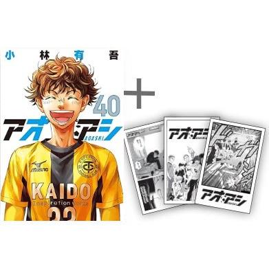 アオアシ 1〜30巻 新品未開封セット アオアシ コミック 1-30巻セット