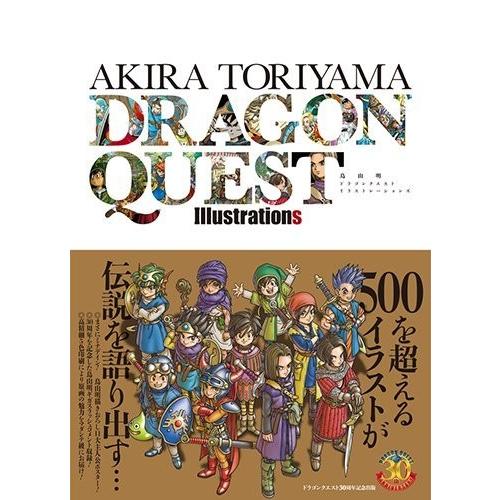 新品 / 鳥山明 ドラゴンクエスト イラストレーションズ : 漫画全巻