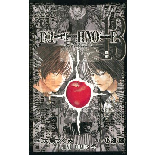 新品 / デスノートDEATHNOTE(1-12巻 全巻+13巻) 全巻セット : 漫画全巻