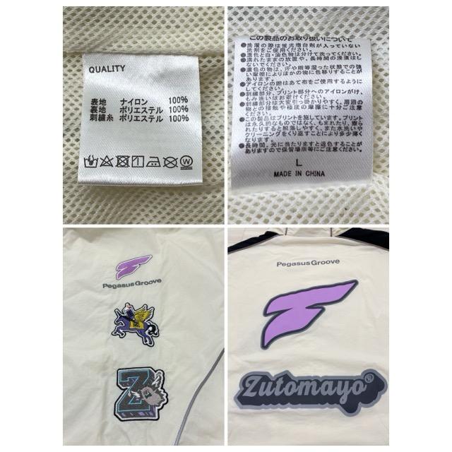 ずっと真夜中でいいのに。 ナイロンジャケット&パンツセット サイズL