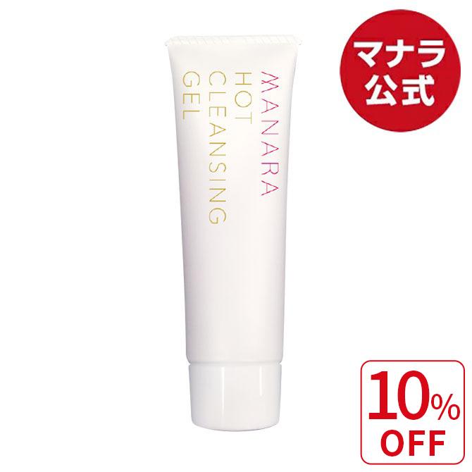 今だけ10％OFF】マナラ公式 / マナラ ホットクレンジングゲル ミニ