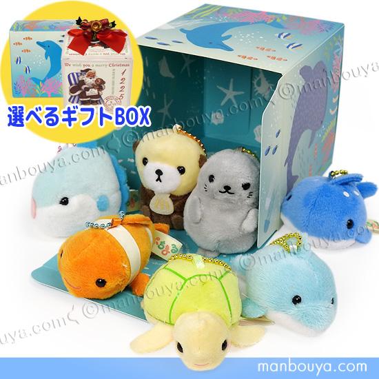 水族館 ぬいぐるみ ぷちまる クリスマス プレゼント AMUFUN 7点