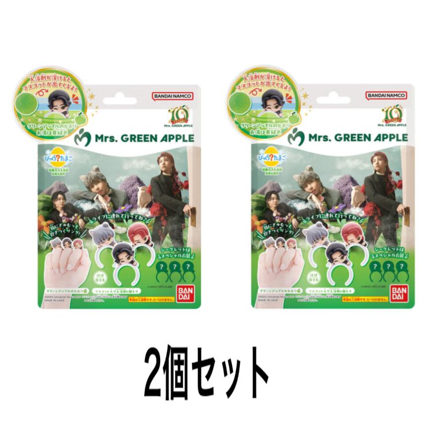 BANDAI（バンダイ） びっくらたまご Mrs. GREEN APPLE ミセス グリーン