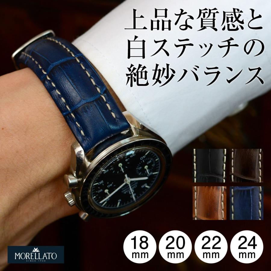 MORELLATO（モレラート） 腕時計ベルト バンド カーフレザー 本革