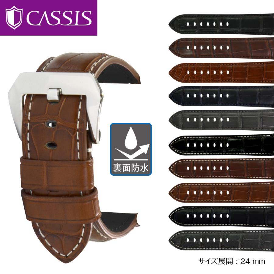 CASSIS（カシス） 腕時計ベルト バンド パネライ用 裏面防水