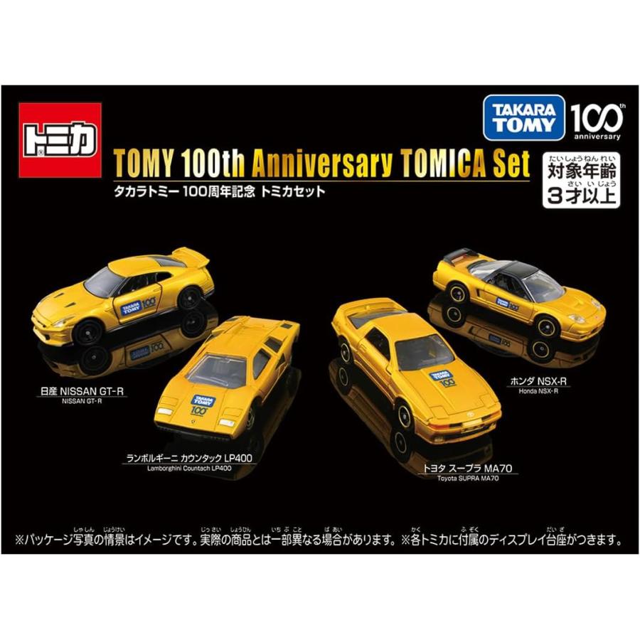 トミカ タカラトミー100周年記念 トミカセット (タカラトミー ミニカー