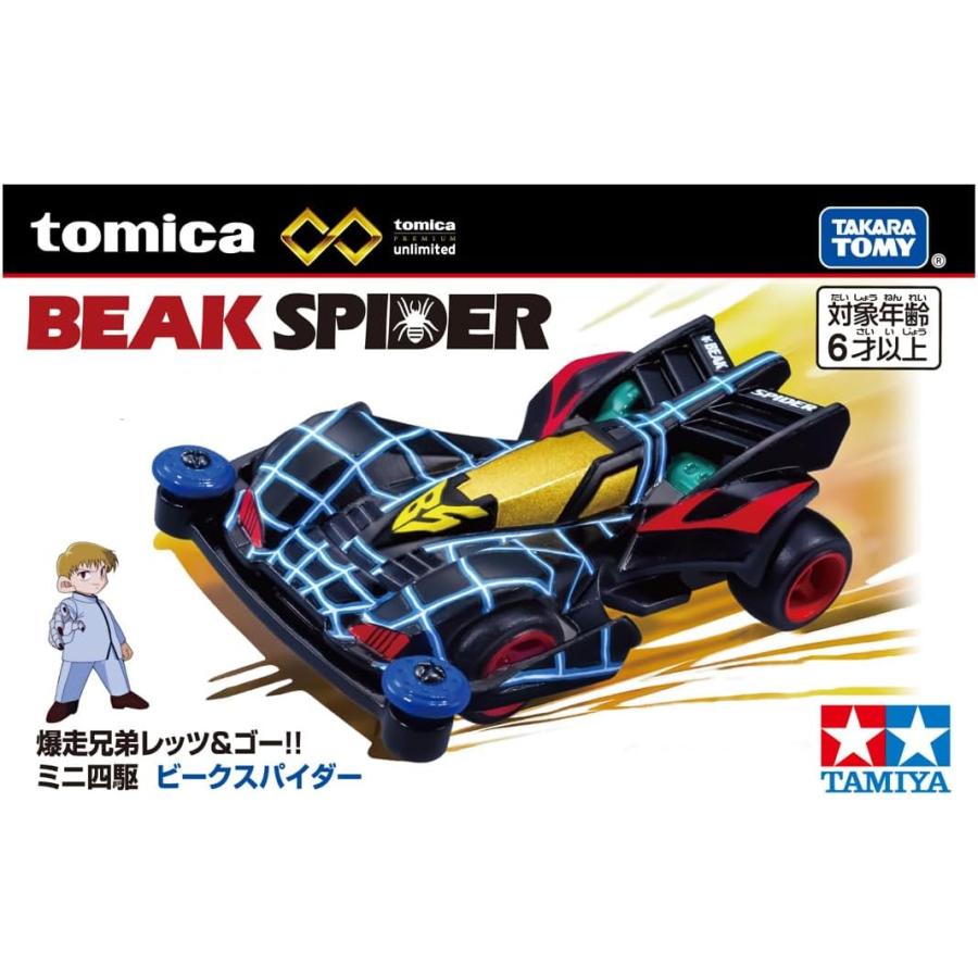 トミカプレミアム トミカプレミアムunlimited 爆走兄弟レッツ＆ゴー