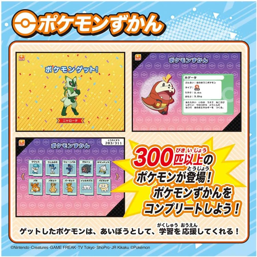 タカラトミー（TAKARA TOMY） ポケモンピカッとアカデミー ポケモン