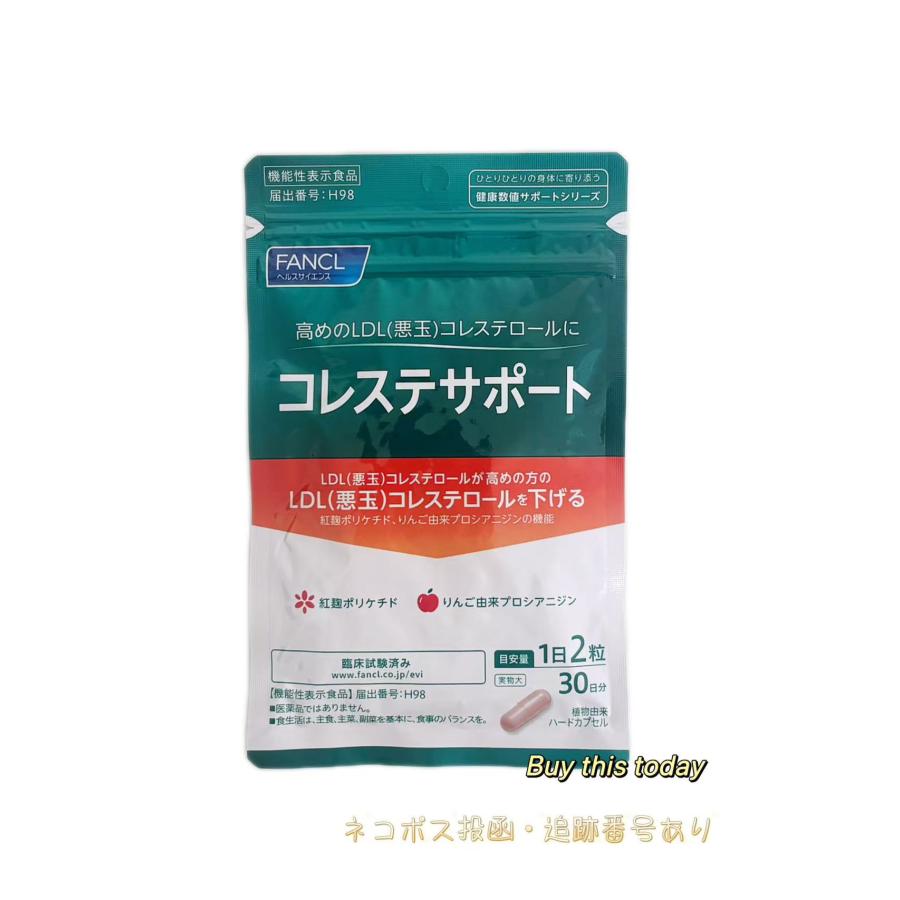 FANCL（ファンケル） コレステサポート30日分(60粒) 全国送料無料