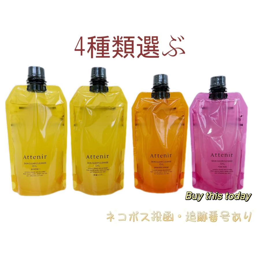 Attenir（アテニア） スキンクリア エコパック アロマタイプ