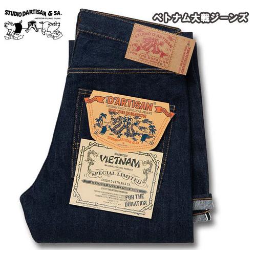 STUDIO D'ARTISAN（ステュディオ・ダ・ルチザン） ステュディオ